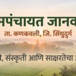 Janavali_A_Model_Village_page-0001