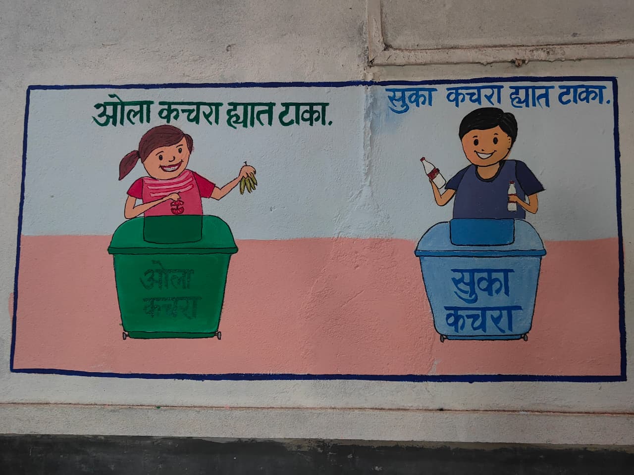 अंगणवाडी मध्ये स्वच्छतेचे संदेश लिहून जनजागृती केली (10)