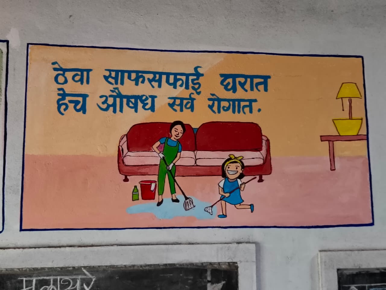 अंगणवाडी मध्ये स्वच्छतेचे संदेश लिहून जनजागृती केली (18)