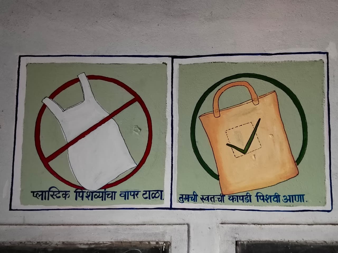 अंगणवाडी मध्ये स्वच्छतेचे संदेश लिहून जनजागृती केली (6)