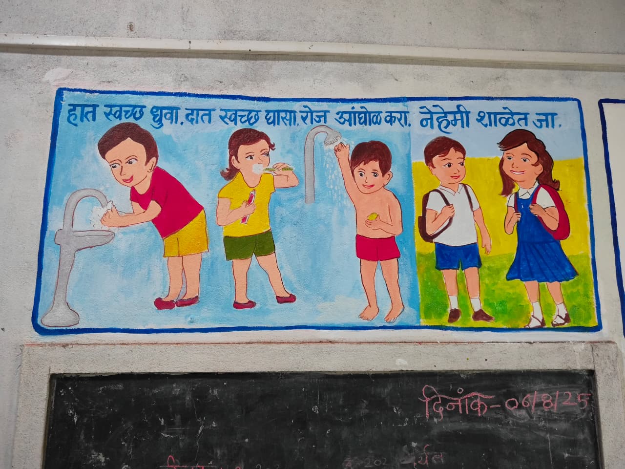 अंगणवाडी मध्ये स्वच्छतेचे संदेश लिहून जनजागृती केली (8)